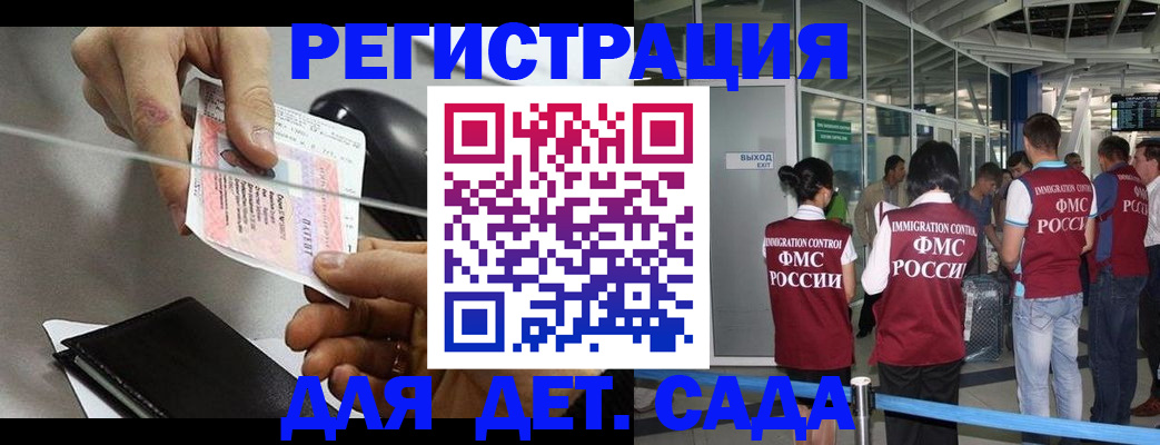 временная регистрация для школы в Махачкале