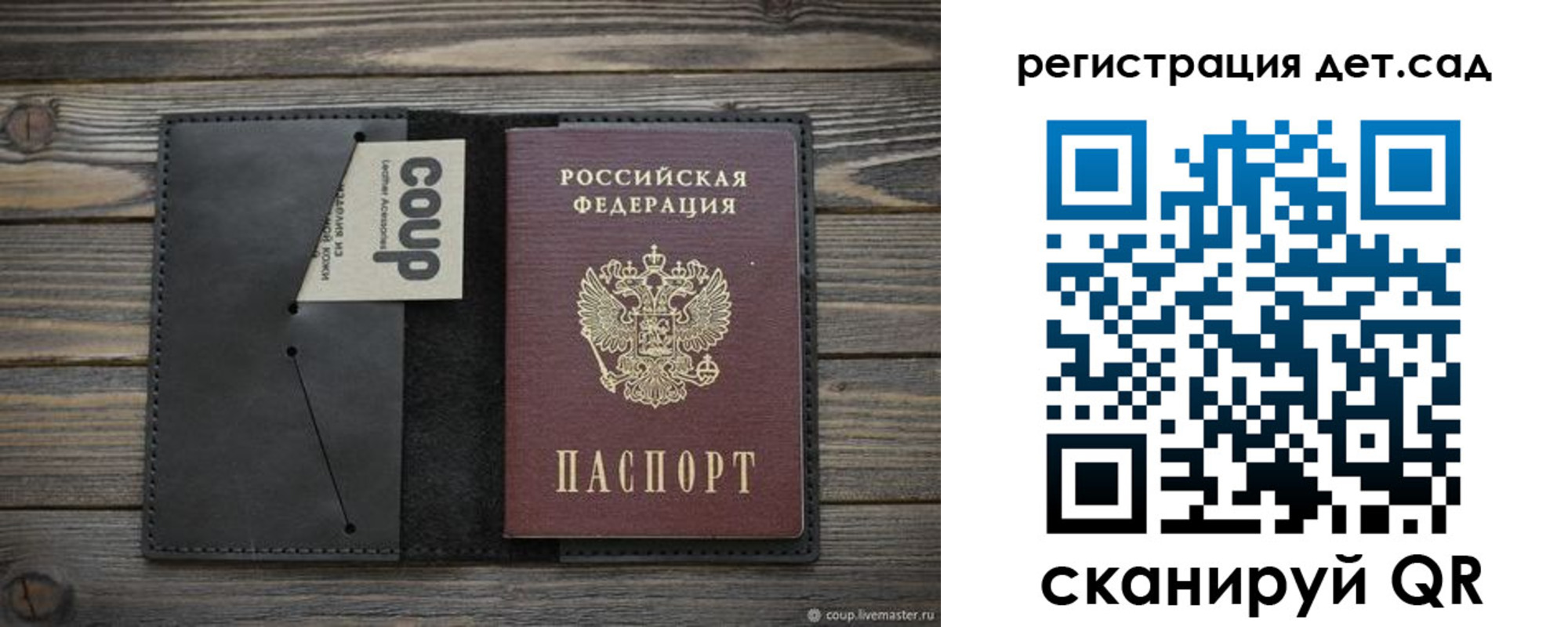 прописка в Махачкале