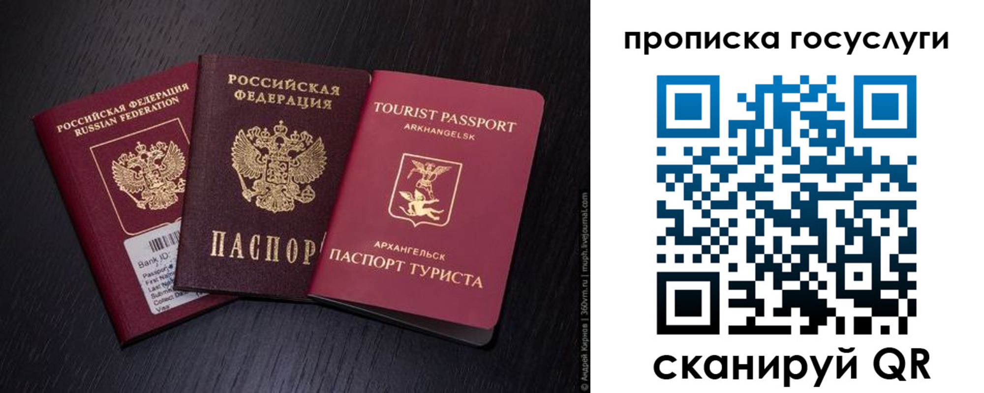 прописка 2025 в Махачкале