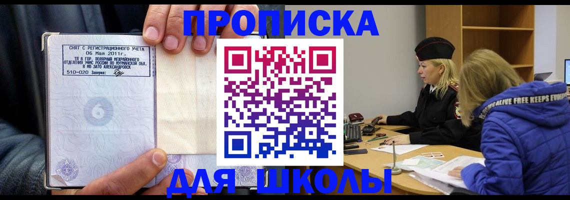 купить прописку в Махачкале