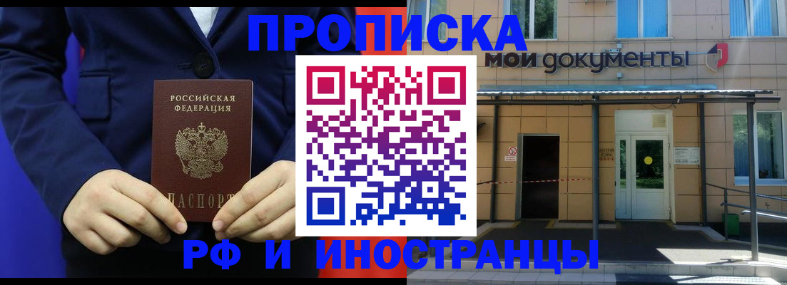 временная регистрация законно в Махачкале