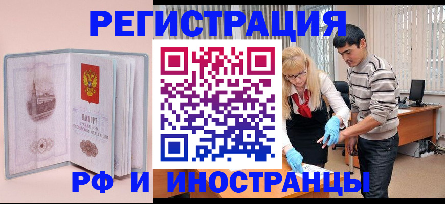 временная регистрация недорого в Махачкале