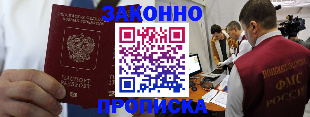 временная регистрация в Махачкале