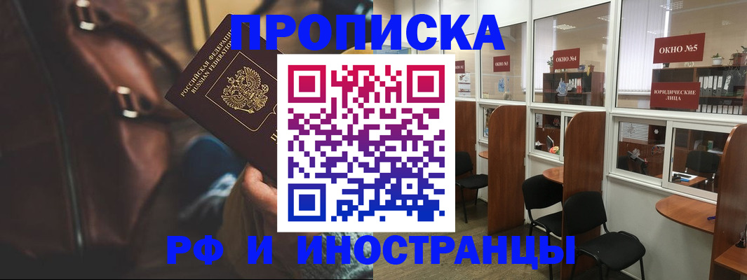 пропишу в квартире в Махачкале