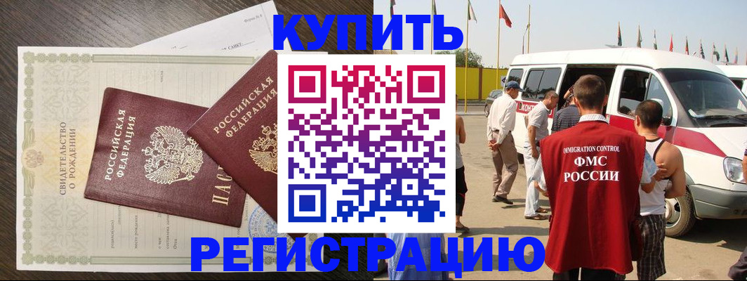 временная регистрация адрес в Махачкале