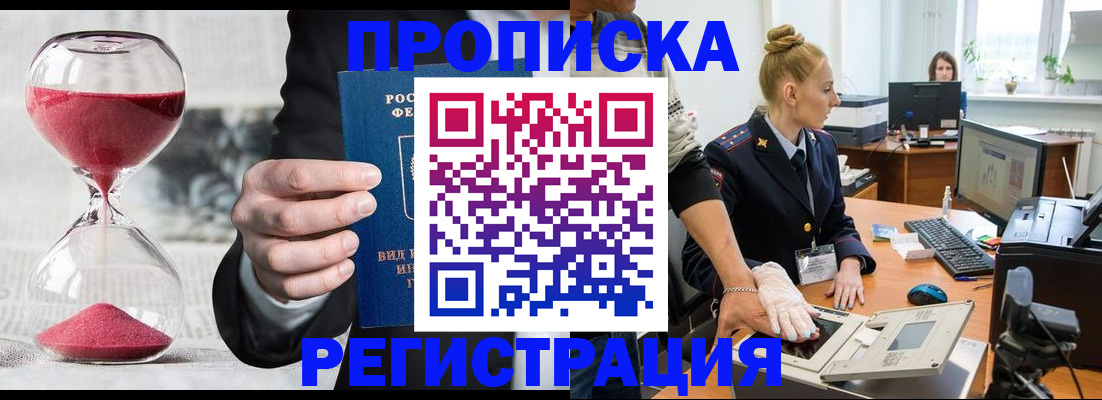 прописка гарантия в Махачкале