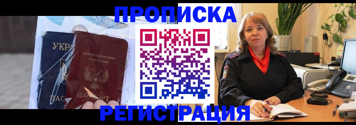 прописка в квартире в Махачкале
